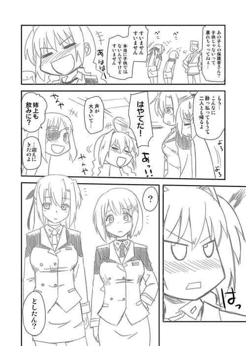 [真・聖堂☆本舗 (聖☆司)] ロリ上司 (魔法少女リリカルなのは)_2