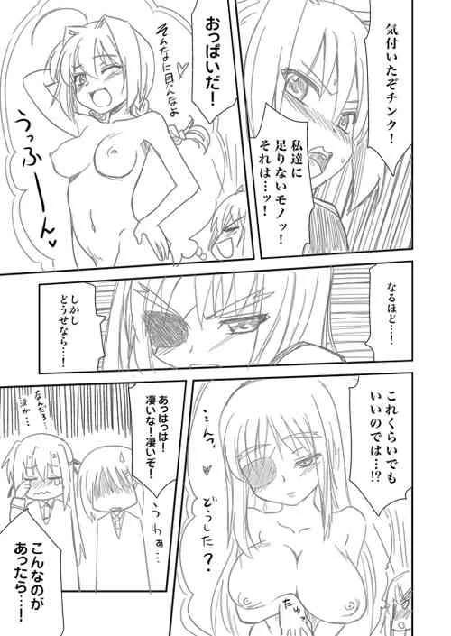 [真・聖堂☆本舗 (聖☆司)] ロリ上司 (魔法少女リリカルなのは)_3