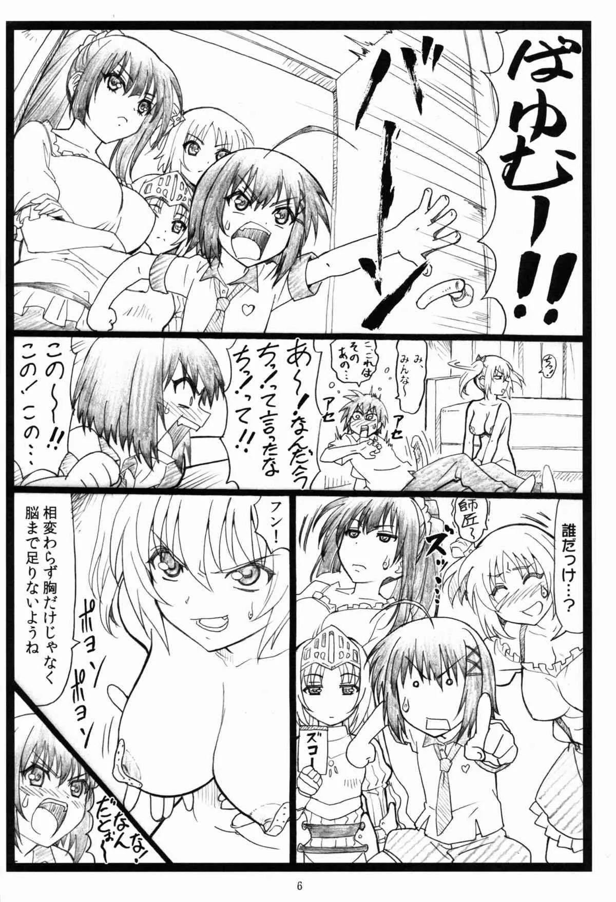 (C82) [大蔵別館 (大蔵一也)] しゃーなしだな! (これはゾンビですか?)_5