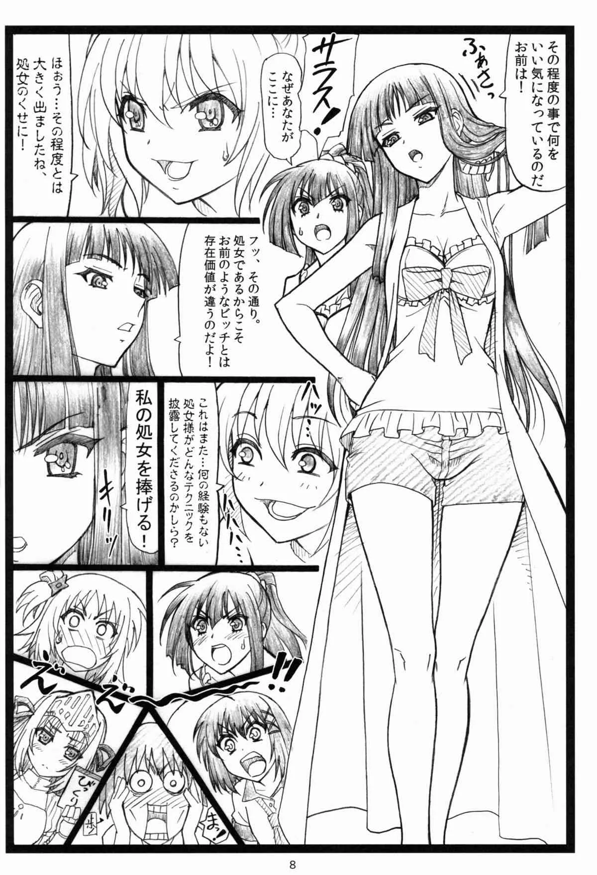 (C82) [大蔵別館 (大蔵一也)] しゃーなしだな! (これはゾンビですか?)_7