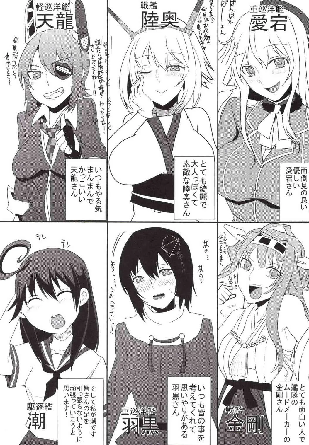 [テクノブレイク依存症 (てくの)] 負け組艦隊 (艦隊これくしょん -艦これ-) [DL版]_4