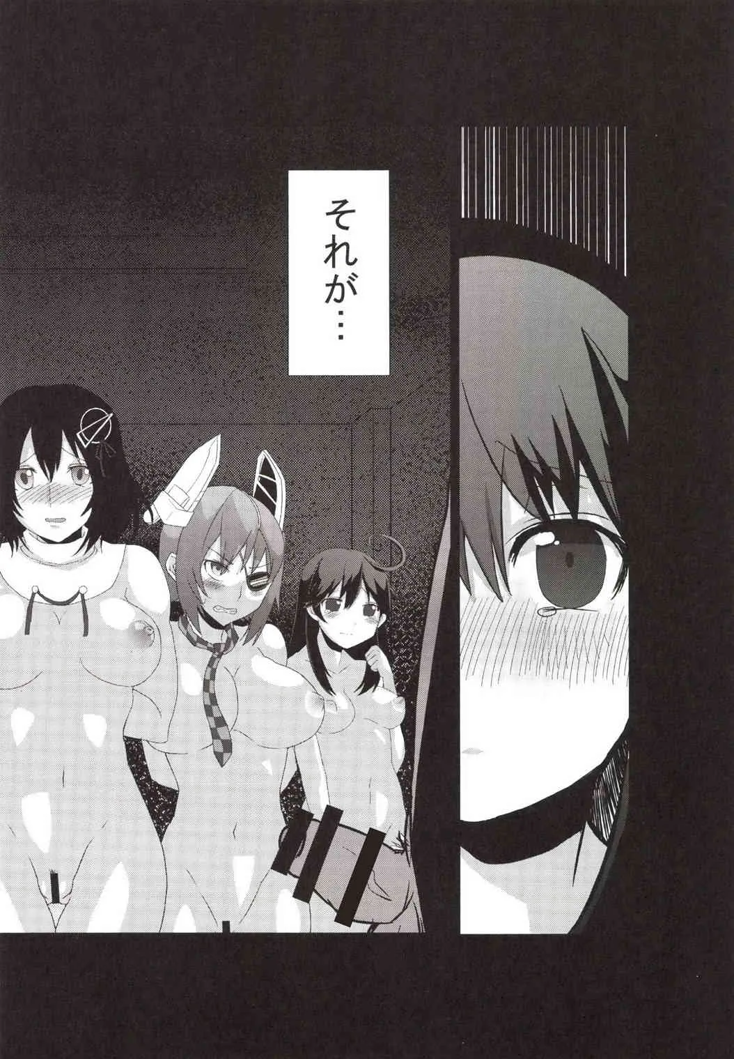 [テクノブレイク依存症 (てくの)] 負け組艦隊 (艦隊これくしょん -艦これ-) [DL版]_5