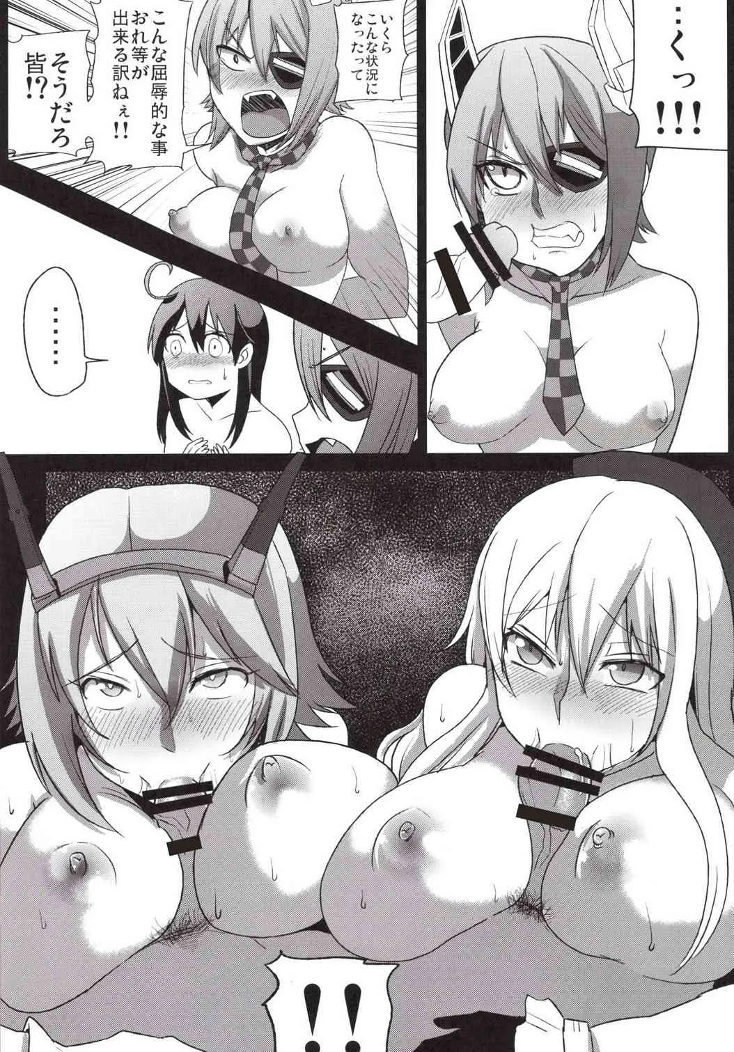 [テクノブレイク依存症 (てくの)] 負け組艦隊 (艦隊これくしょん -艦これ-) [DL版]_8