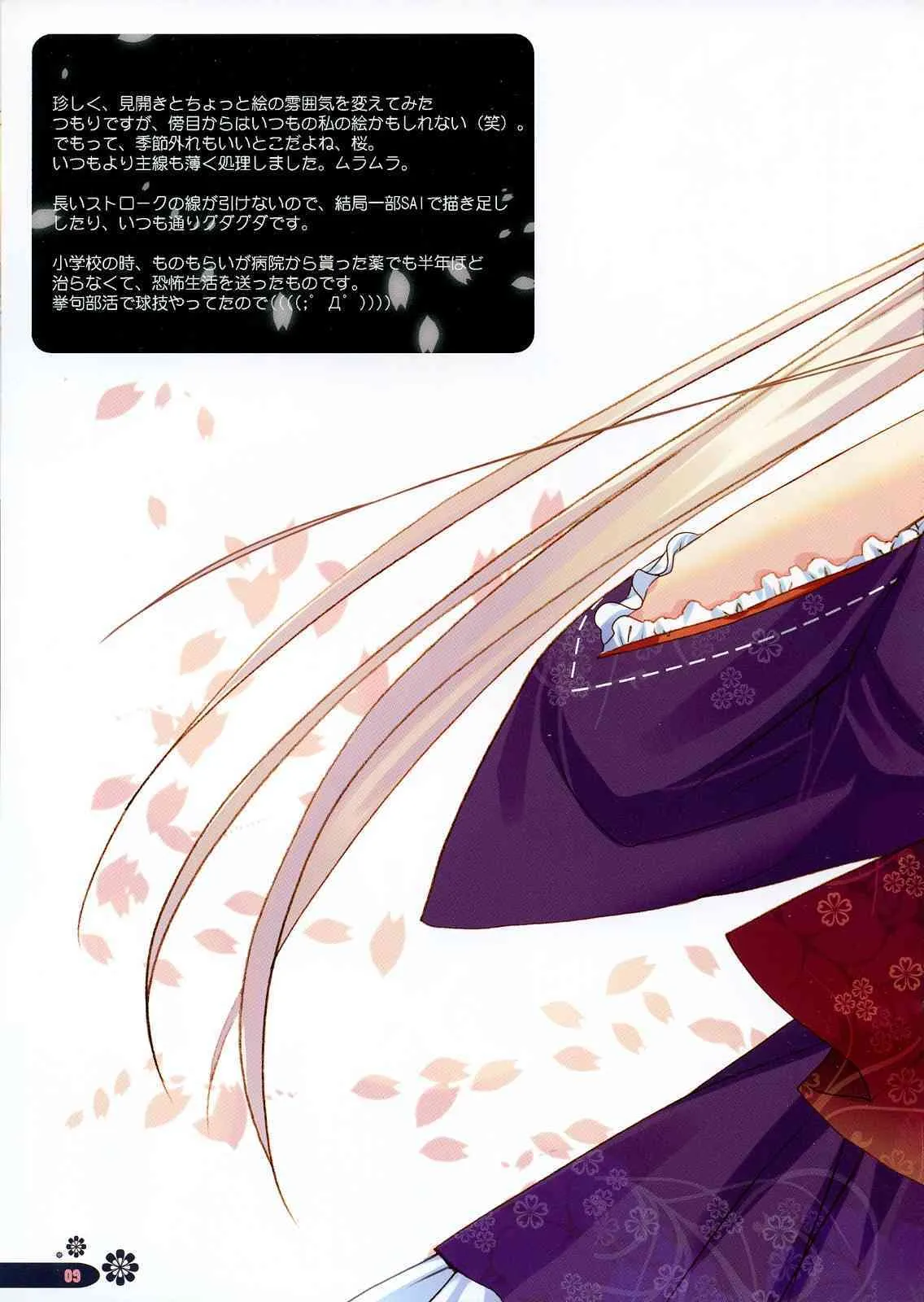 (C75) [KOKIKKO (せせなやう)] 少女色II_8