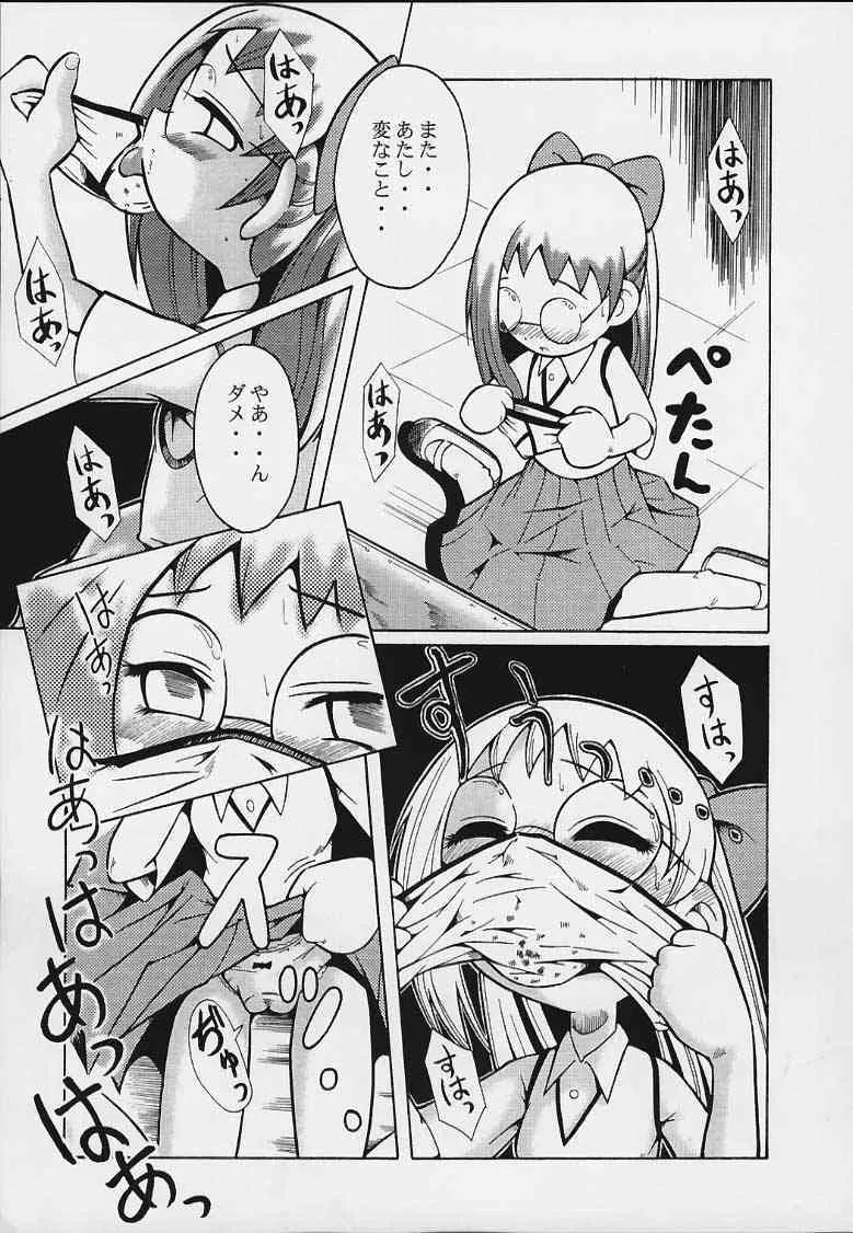 (Cレヴォ29) [裏方本舗 (SINK)] ウラバンビ Vol.3 -べたべとはづきっち- (おジャ魔女どれみ)_6