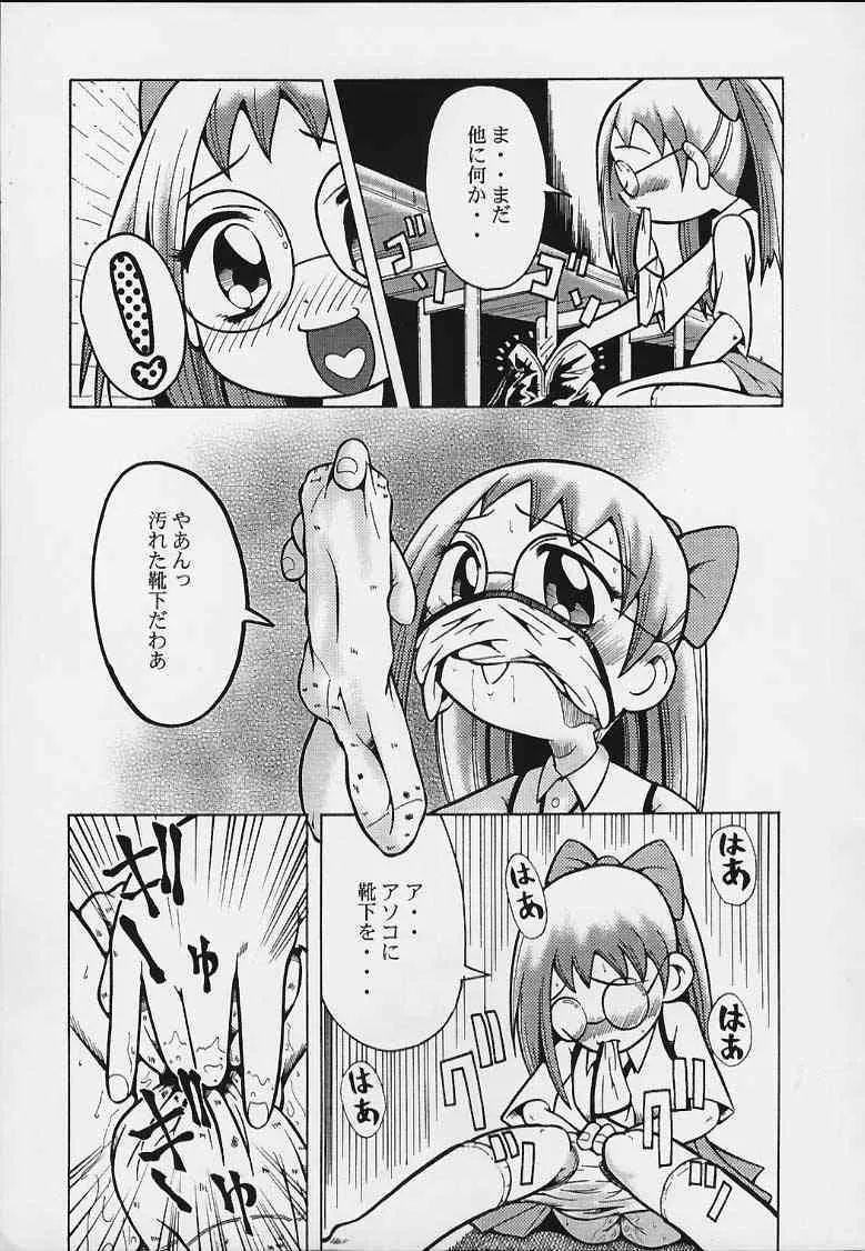 (Cレヴォ29) [裏方本舗 (SINK)] ウラバンビ Vol.3 -べたべとはづきっち- (おジャ魔女どれみ)_8