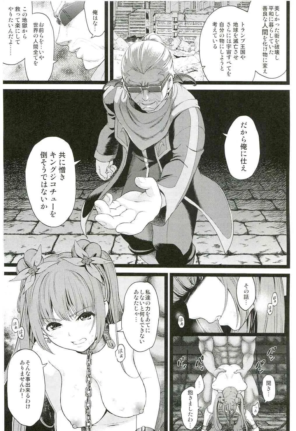 (C85) [山田一族。 (袋小路, もきゅ)] 愛玩戦士 (ドキドキ! プリキュア)_10