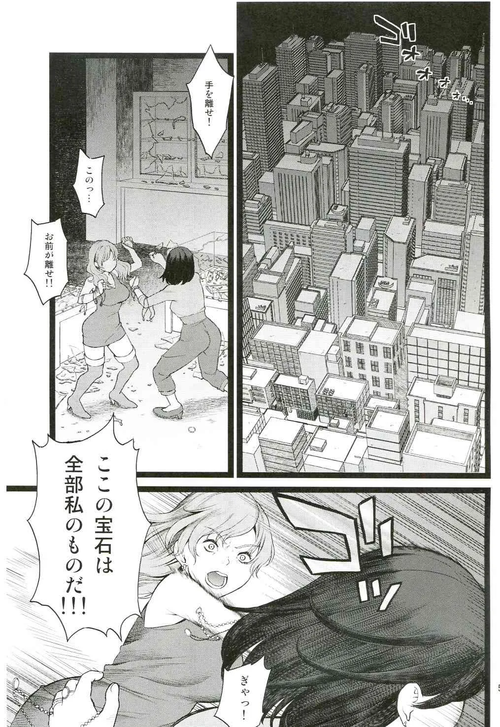 (C85) [山田一族。 (袋小路, もきゅ)] 愛玩戦士 (ドキドキ! プリキュア)_4