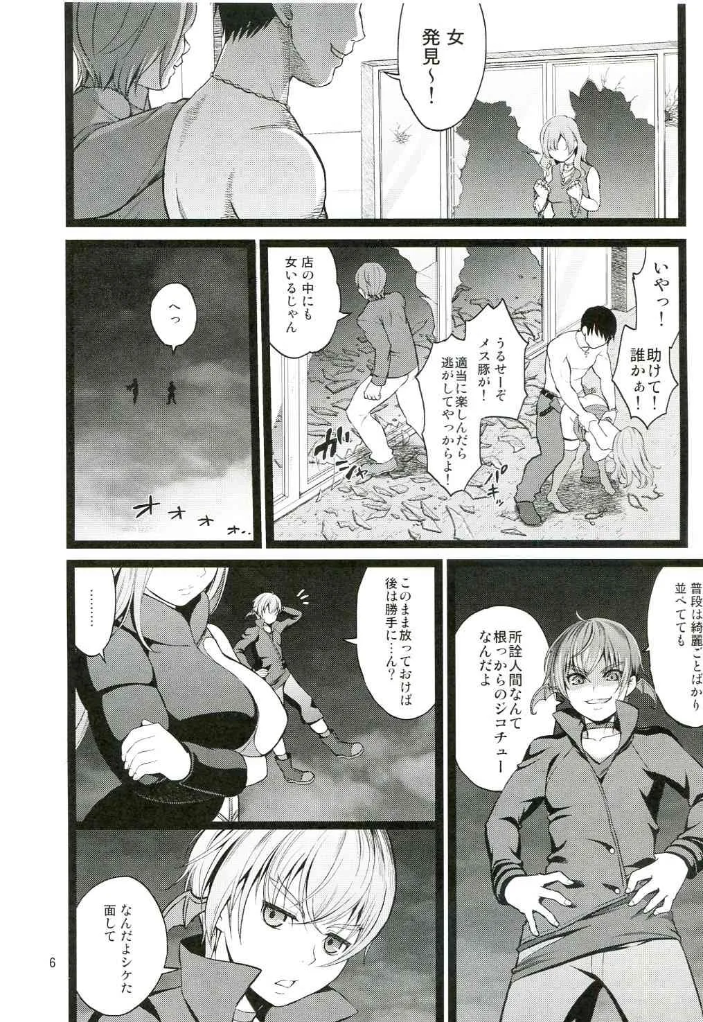 (C85) [山田一族。 (袋小路, もきゅ)] 愛玩戦士 (ドキドキ! プリキュア)_5