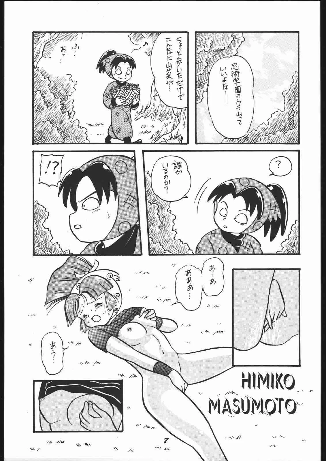[Y.M.戦車] 密林果汁 Alpha_7