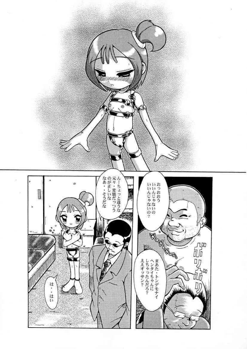 (サンクリ10) [裏方本舗 (SINK)] ウラバンビ Vol.2 (おジャ魔女どれみ)_8