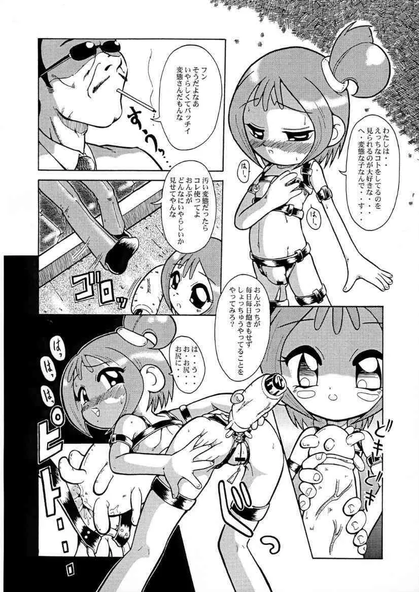 (サンクリ10) [裏方本舗 (SINK)] ウラバンビ Vol.2 (おジャ魔女どれみ)_9