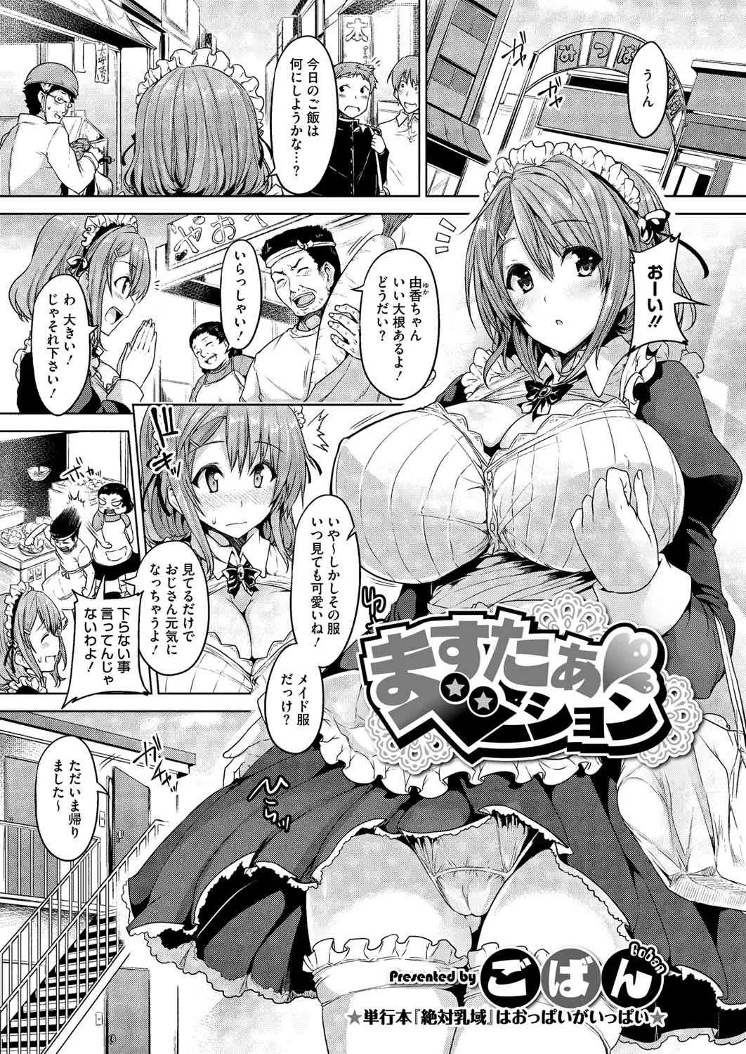 コミックメガストアH 2012年7月号 [DL版]_10