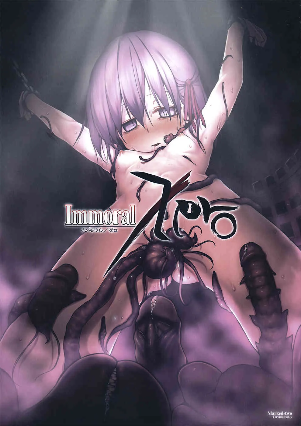 (C82) [Marked-two (まーくん)] Immoral/zero (Fate/zero)