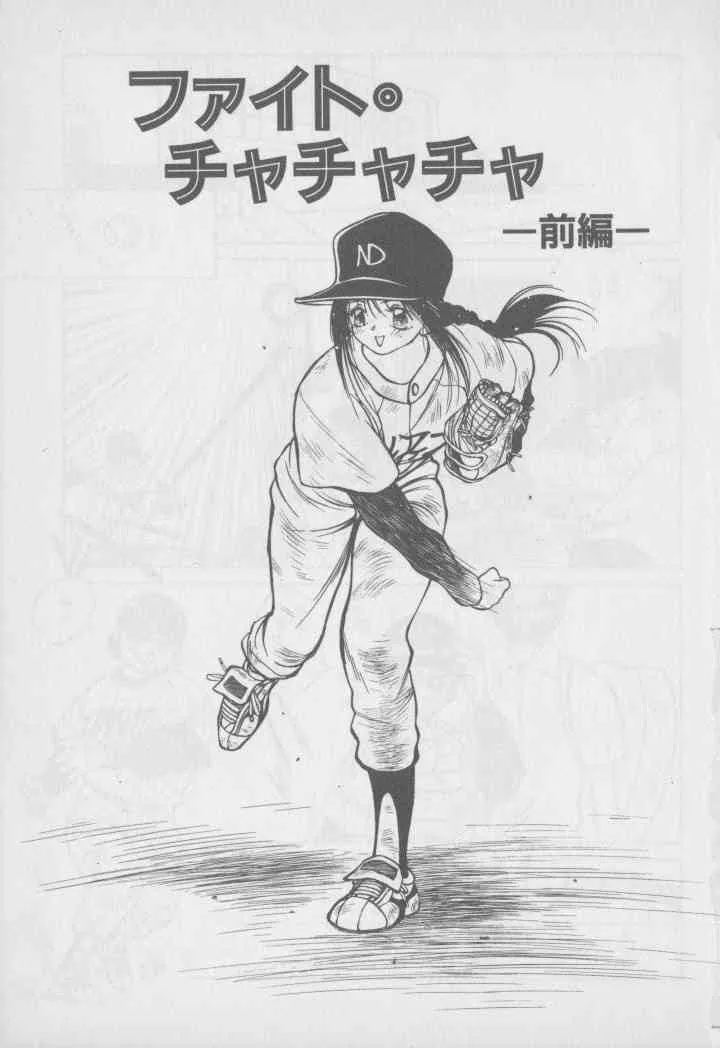[友永和] ビデオ タイム_10