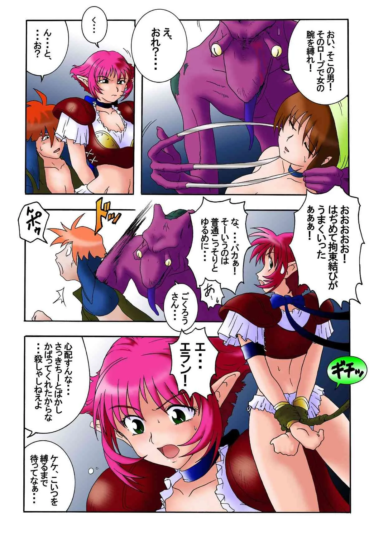 [らすこう] 花道畦道Vol.2「強くても女の子なんだかーら」_4