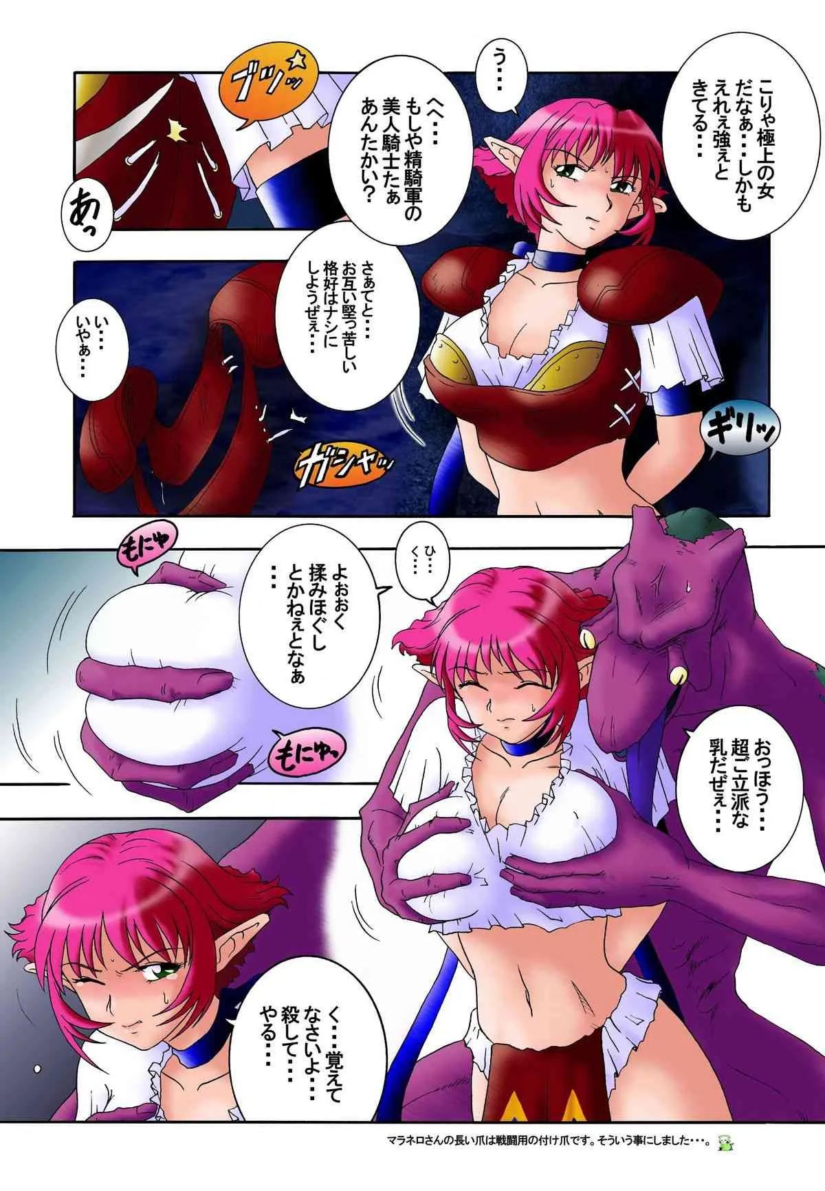 [らすこう] 花道畦道Vol.2「強くても女の子なんだかーら」_5
