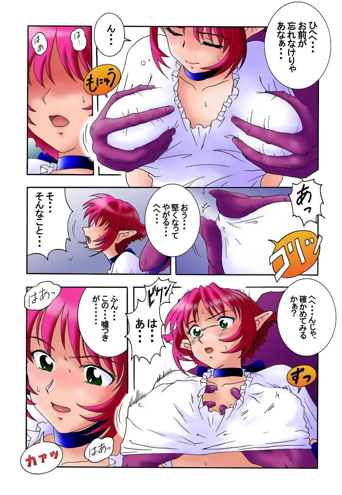 [らすこう] 花道畦道Vol.2「強くても女の子なんだかーら」_6