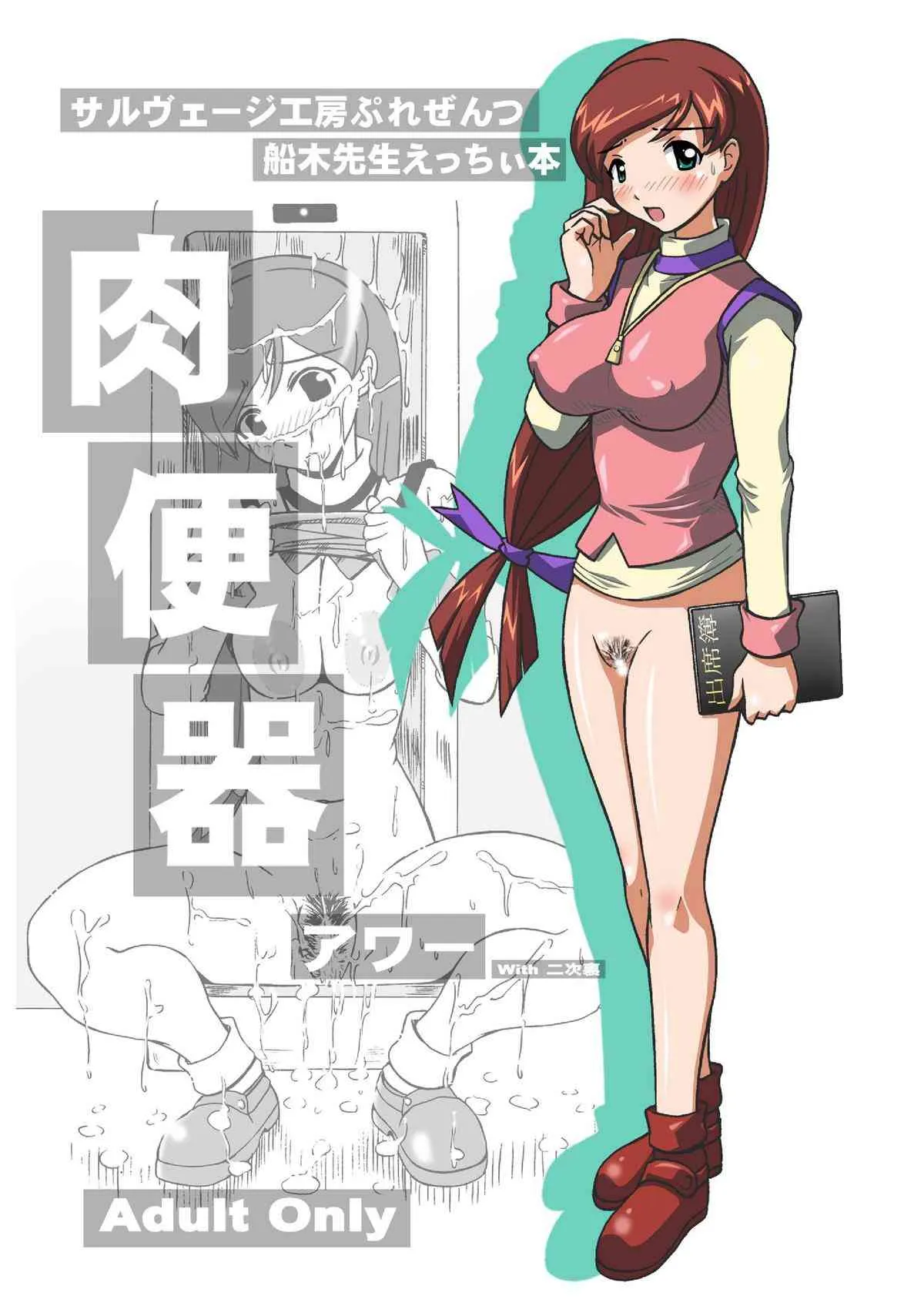[サルヴェージ工房] コピー本総集編02_3