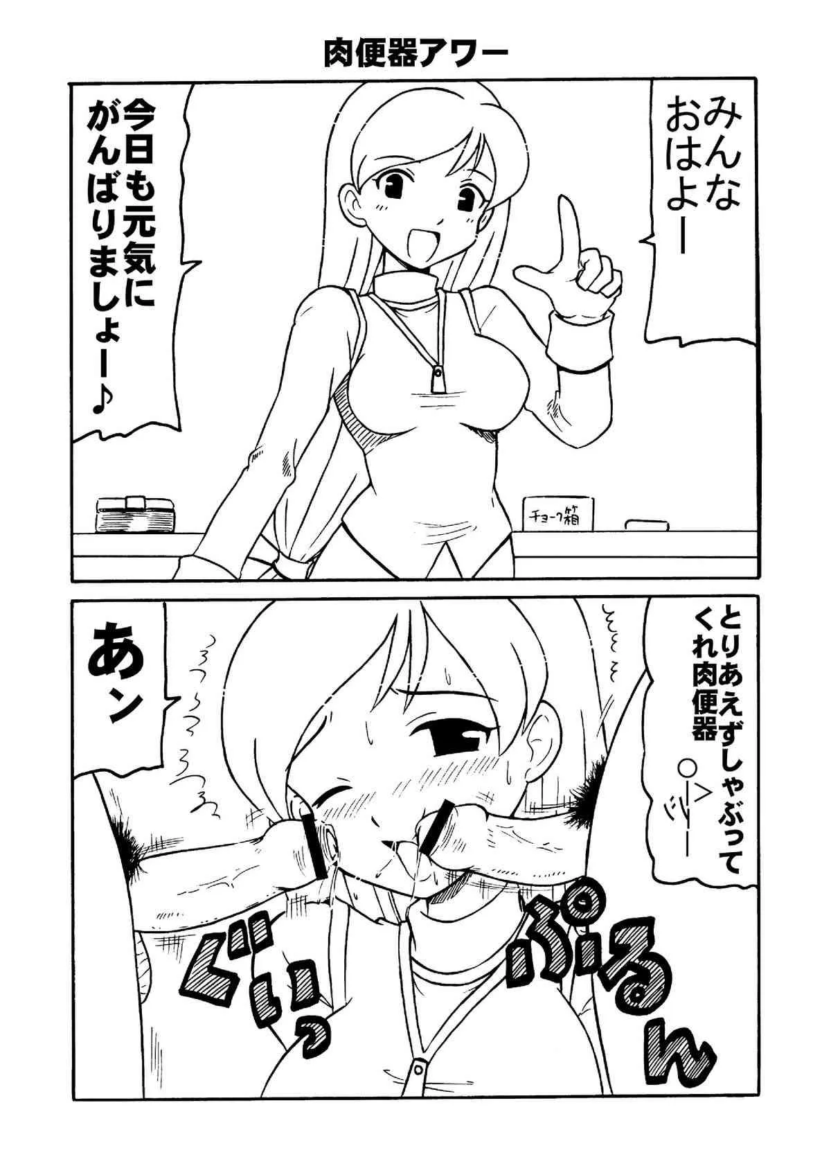 [サルヴェージ工房] コピー本総集編02_4