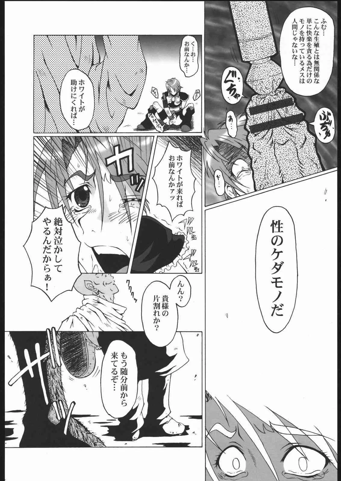 (CSP4) [裏方本舗 (SINK)] ウラバンビ Vol.25 -MAX HARD- (ふたりはプリキュア)_7