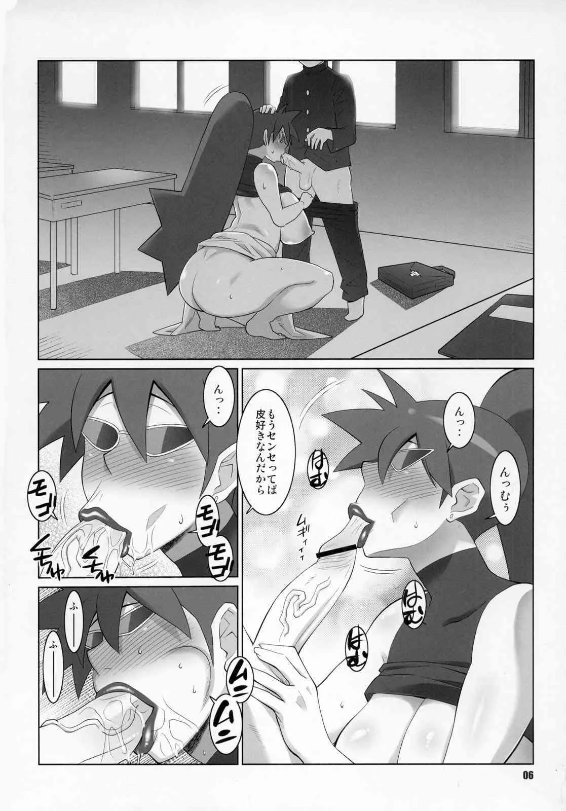 (C76) [TETRODOTOXIN (偽くろさき, 安藤裕行, 刑。)] マーちんのストレスレス教師性活 (バトルスピリッツ)_5