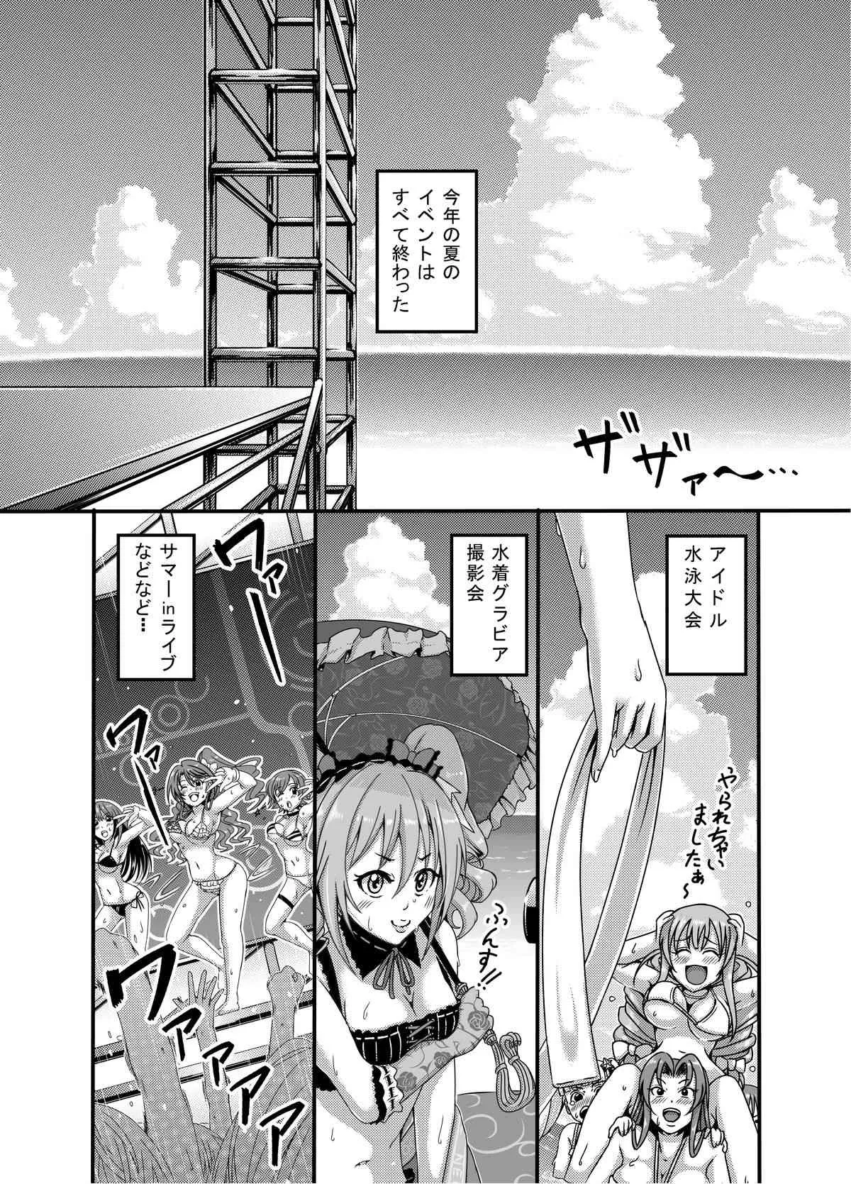[ネコットランド (ぱん)] The Private Lesson (アイドルマスター シンデレラガールズ) [DL版]_3