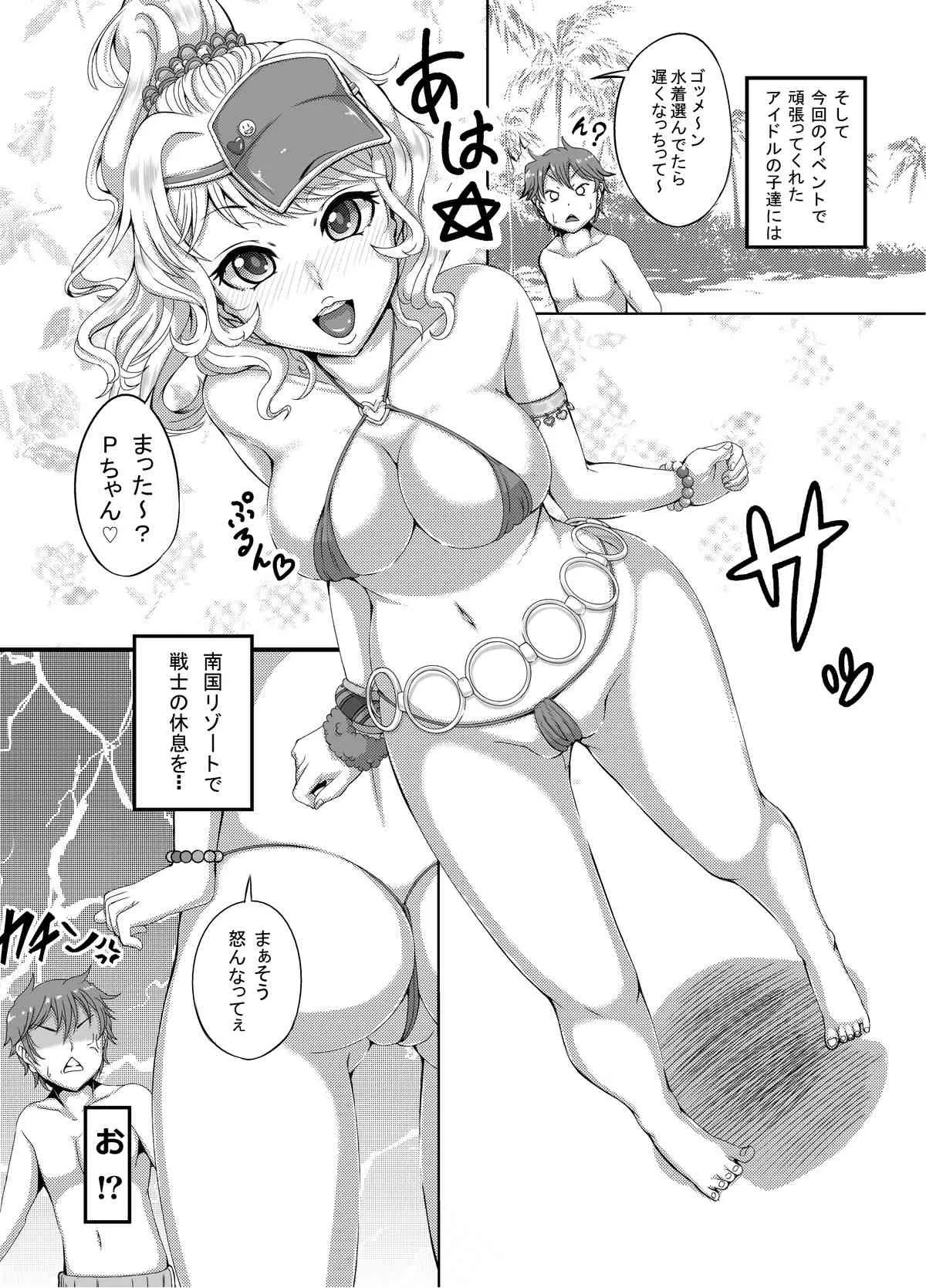 [ネコットランド (ぱん)] The Private Lesson (アイドルマスター シンデレラガールズ) [DL版]_4