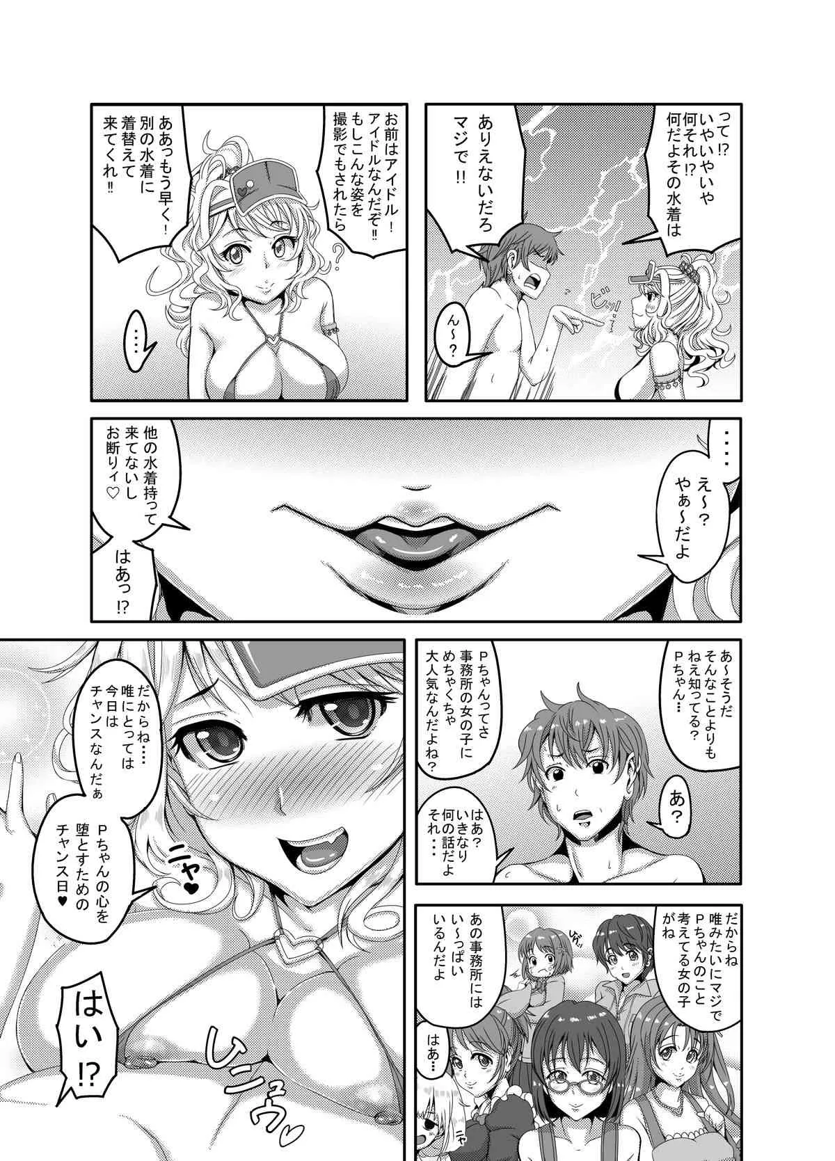 [ネコットランド (ぱん)] The Private Lesson (アイドルマスター シンデレラガールズ) [DL版]_5