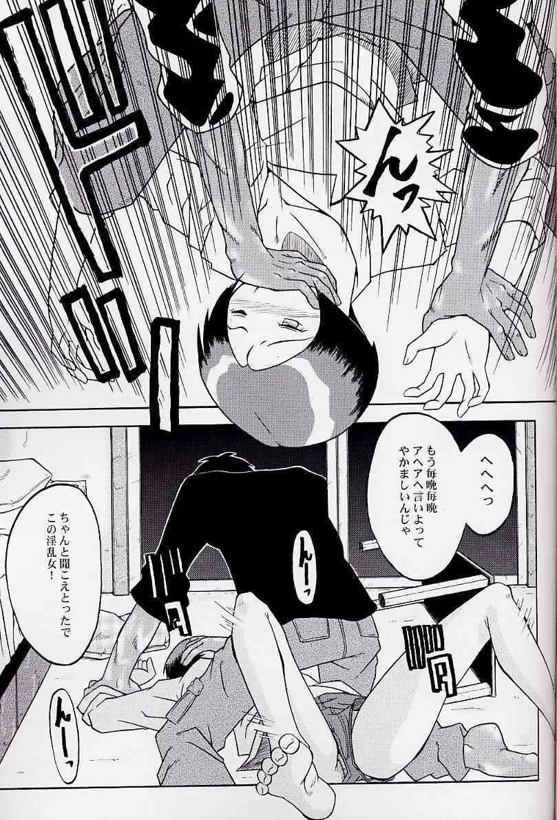 (C63) [裏方本舗 (SINK)] ウラバンビ Vol.17 -VOLUNTEER- (おジャ魔女どれみ)_2