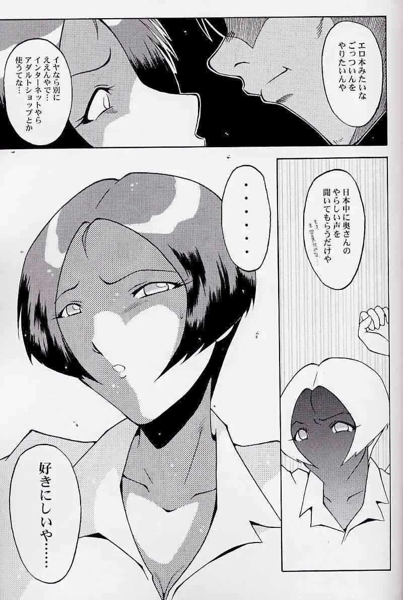 (C63) [裏方本舗 (SINK)] ウラバンビ Vol.17 -VOLUNTEER- (おジャ魔女どれみ)_3