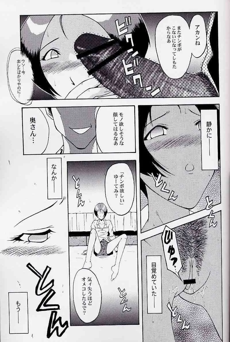 (C63) [裏方本舗 (SINK)] ウラバンビ Vol.17 -VOLUNTEER- (おジャ魔女どれみ)_4