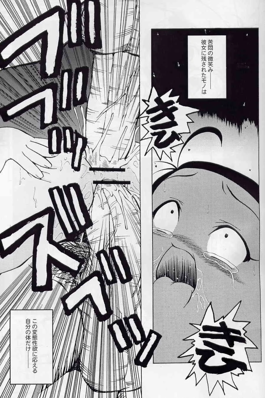 (Cレヴォ32) [裏方本舗 (SINK)] ウラバンビ Vol.16 -LITTLE SUCKERS- (おジャ魔女どれみ)_10