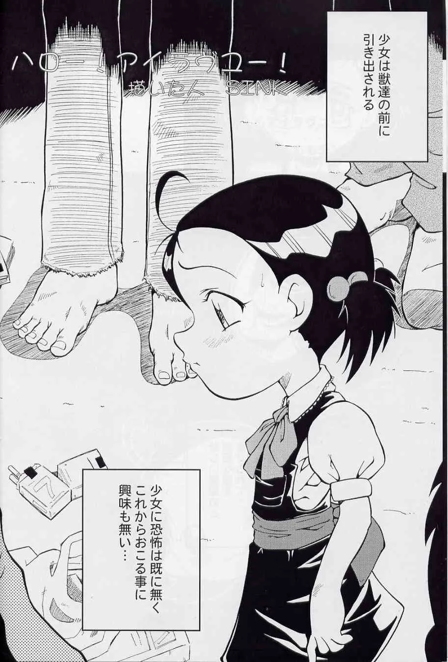 (Cレヴォ32) [裏方本舗 (SINK)] ウラバンビ Vol.16 -LITTLE SUCKERS- (おジャ魔女どれみ)_6