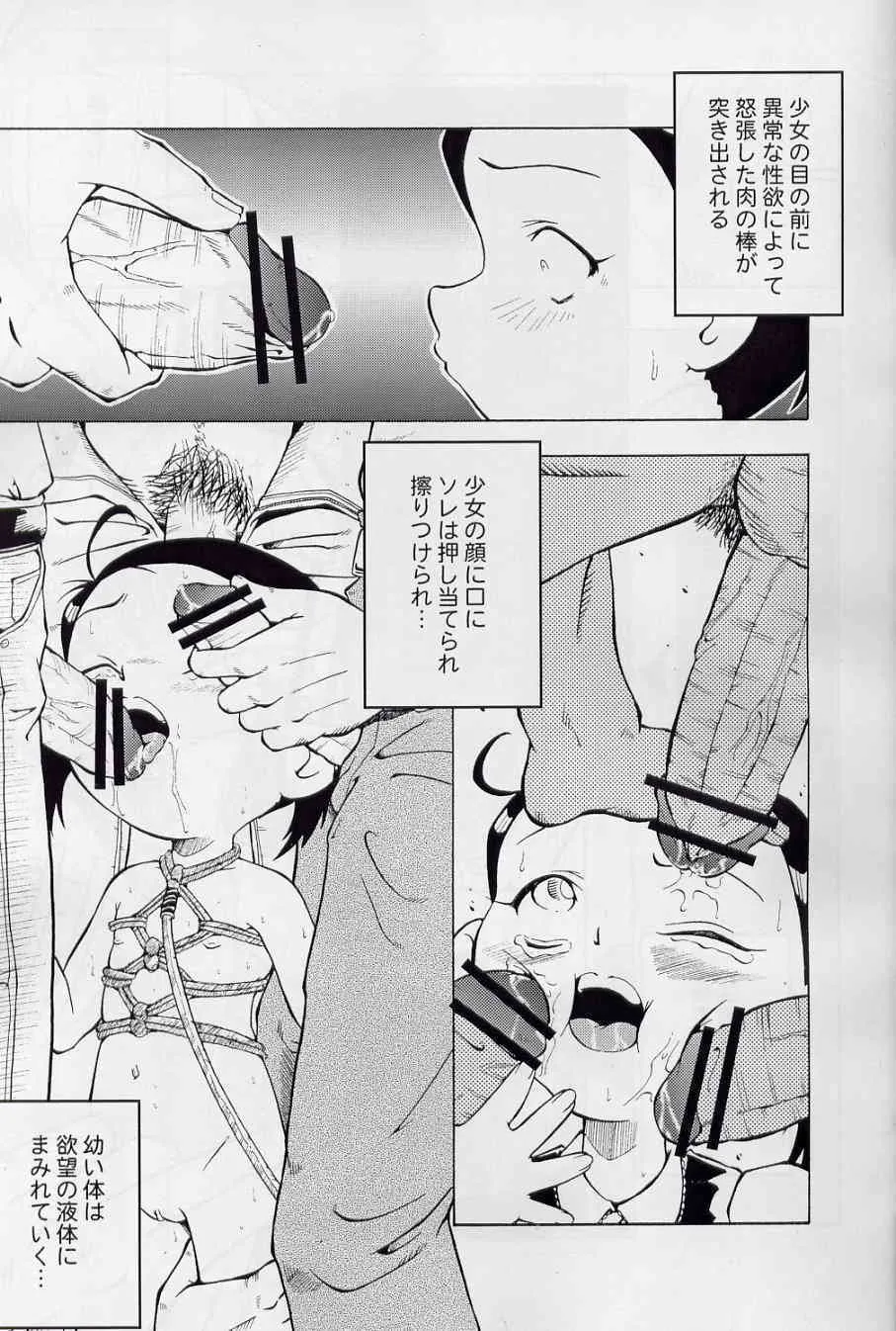 (Cレヴォ32) [裏方本舗 (SINK)] ウラバンビ Vol.16 -LITTLE SUCKERS- (おジャ魔女どれみ)_7