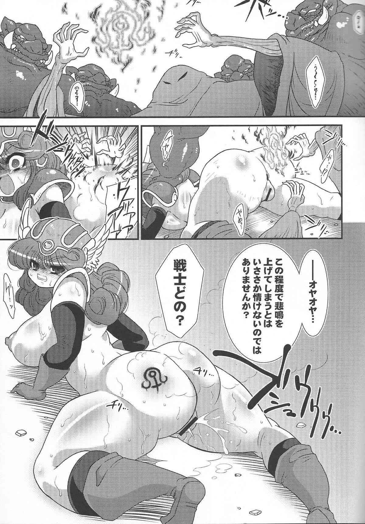 (C78) [べにちが屋 (チガヤ)] トロあな～戦士さん家畜改造計画～_2