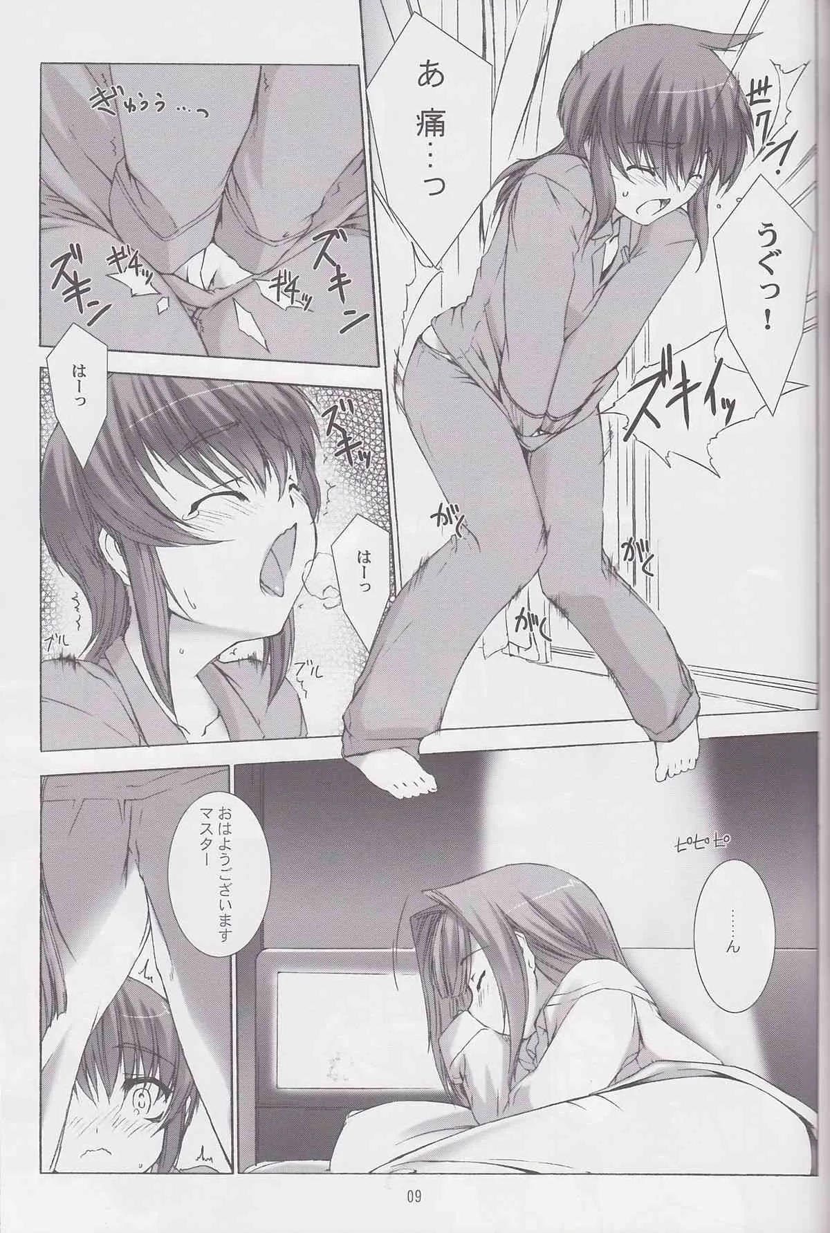 (C82) [MISS BLACK OFFLINE (MISS BLACK)] Palm top mistress (武装神姫)_10