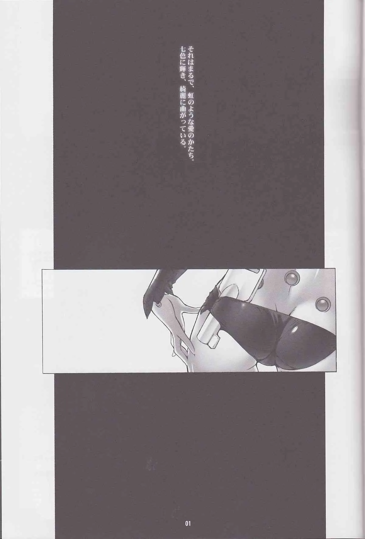 (C82) [MISS BLACK OFFLINE (MISS BLACK)] Palm top mistress (武装神姫)_2