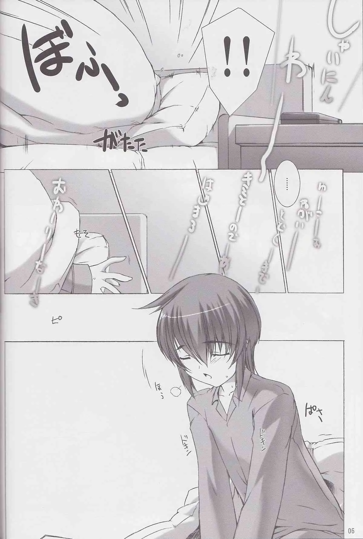 (C82) [MISS BLACK OFFLINE (MISS BLACK)] Palm top mistress (武装神姫)_7
