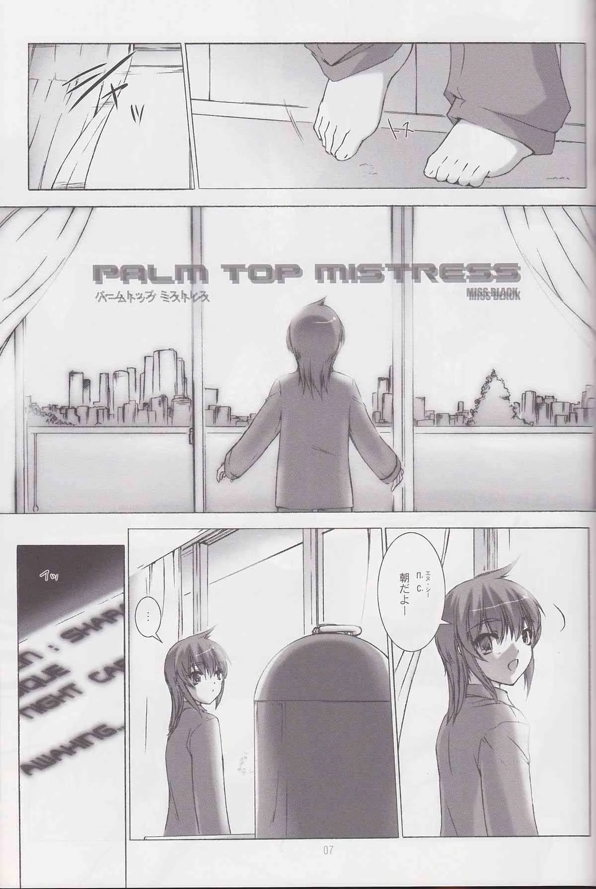 (C82) [MISS BLACK OFFLINE (MISS BLACK)] Palm top mistress (武装神姫)_8