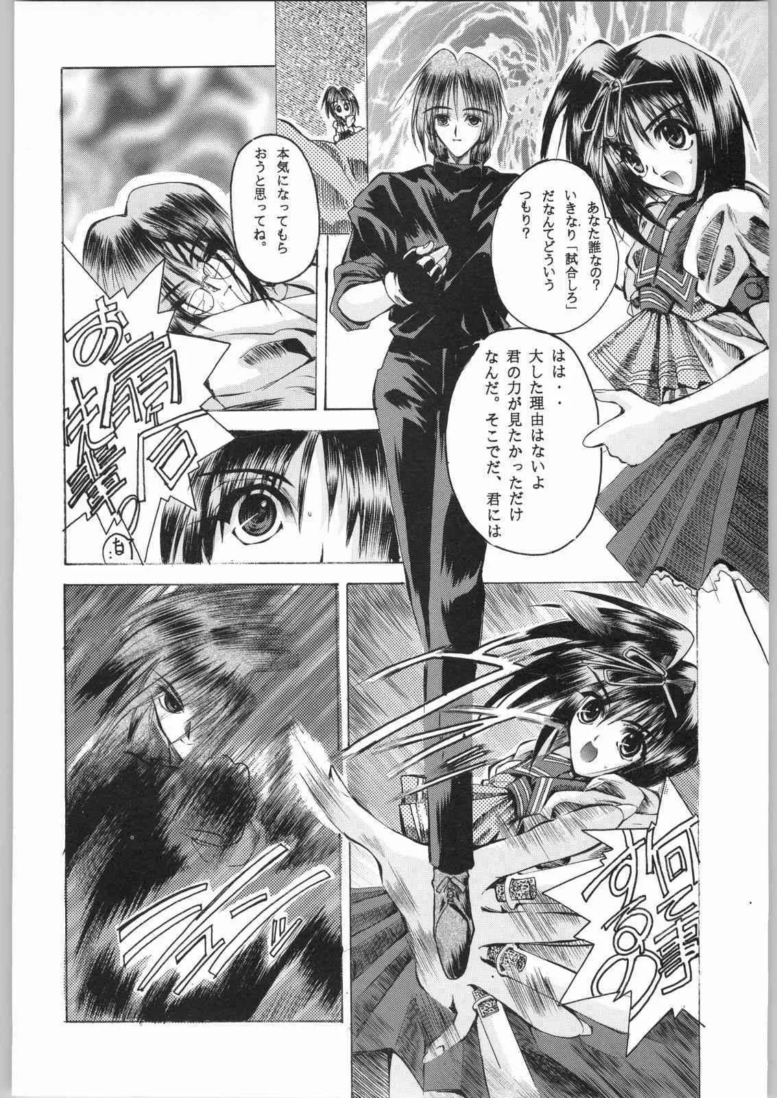 [Asuka 120%] Kuro Goku Jouchou Kichi (R-WORKS)_5