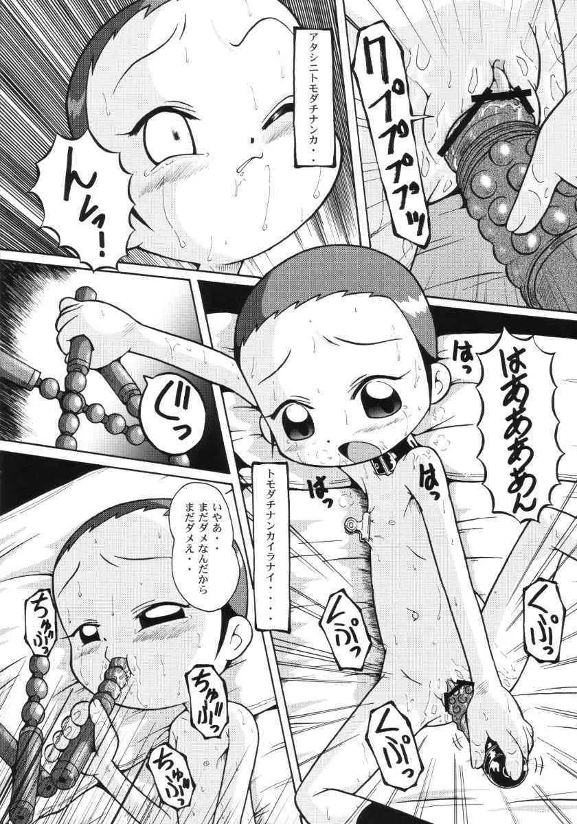 (Cレヴォ31) [裏方本舗 (SINK)] ウラバンビ Vol.11 -REBECCA- (おジャ魔女どれみ)_5
