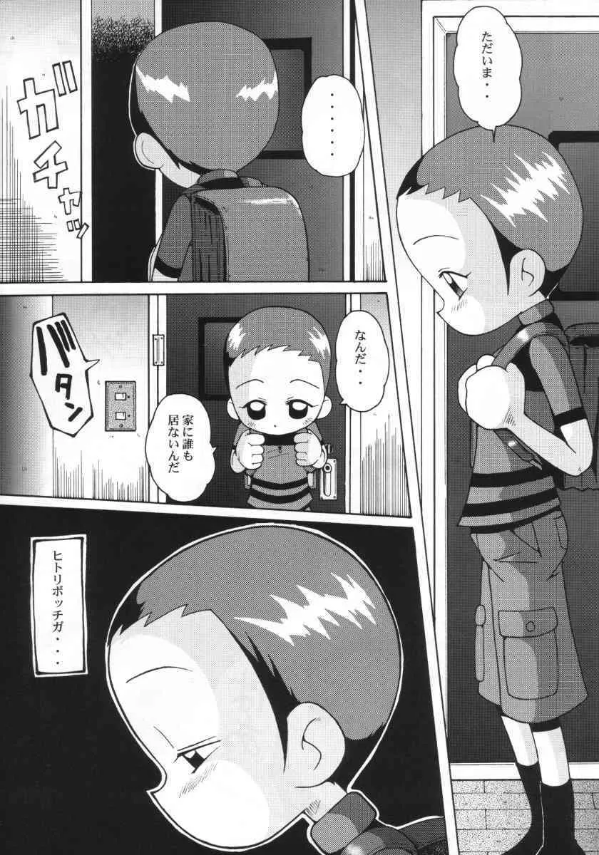(Cレヴォ31) [裏方本舗 (SINK)] ウラバンビ Vol.11 -REBECCA- (おジャ魔女どれみ)