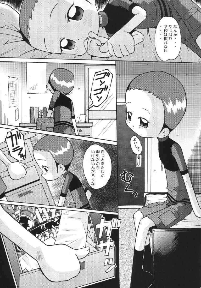 (Cレヴォ31) [裏方本舗 (SINK)] ウラバンビ Vol.11 -REBECCA- (おジャ魔女どれみ)_2