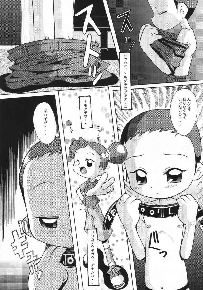 (Cレヴォ31) [裏方本舗 (SINK)] ウラバンビ Vol.11 -REBECCA- (おジャ魔女どれみ)_3