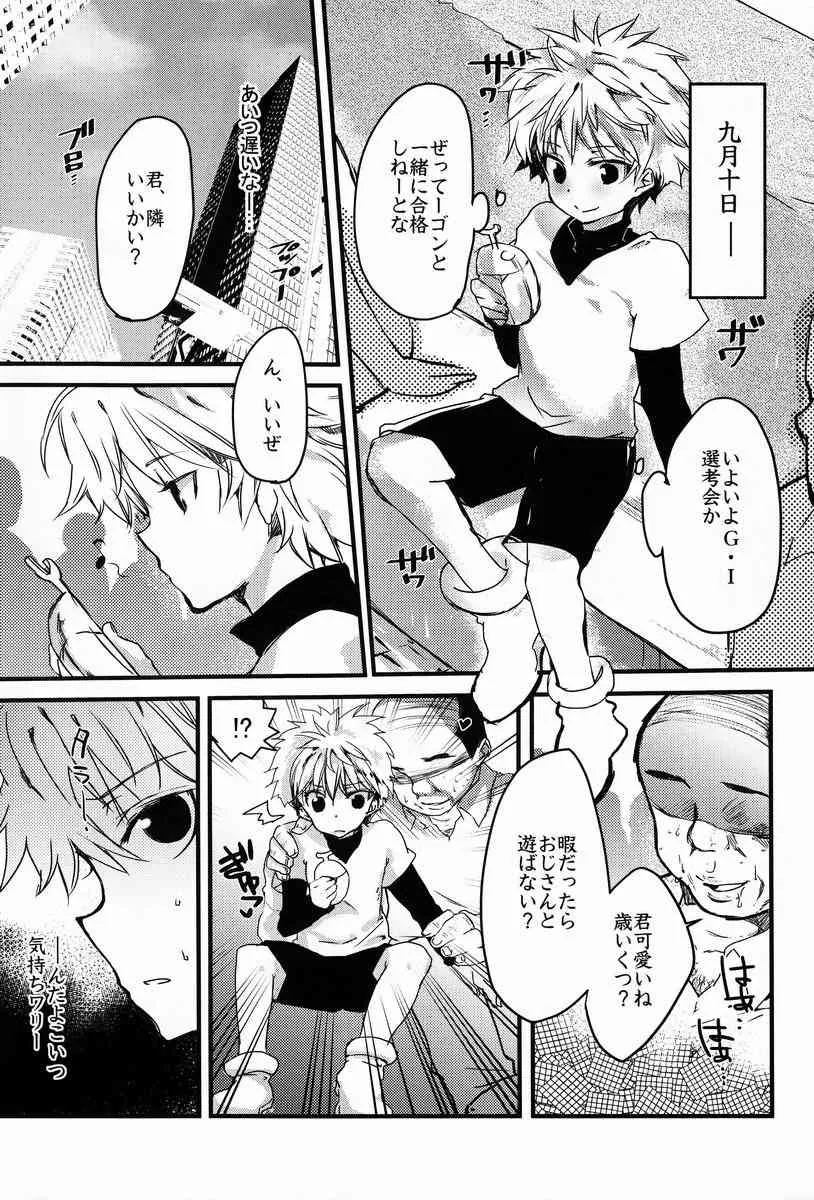 おじさんのこいびと_4