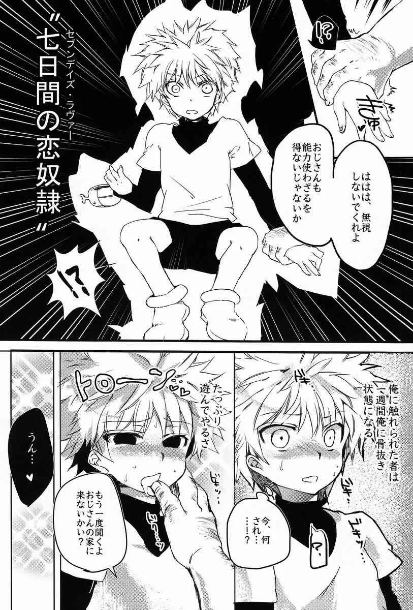 おじさんのこいびと_5
