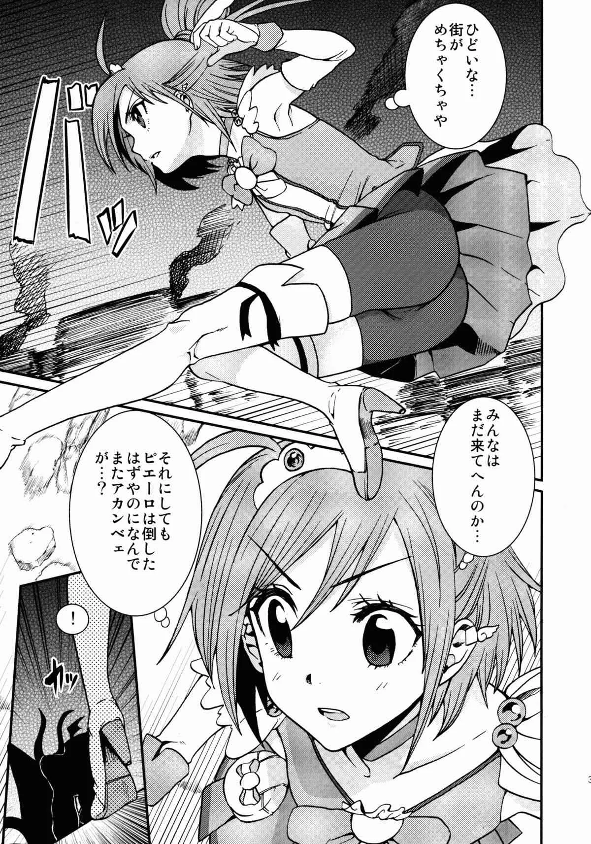 (C84) [ノビタグラフ (いしがな)] ロンリーワンダフル★★ (スマイルプリキュア)_3