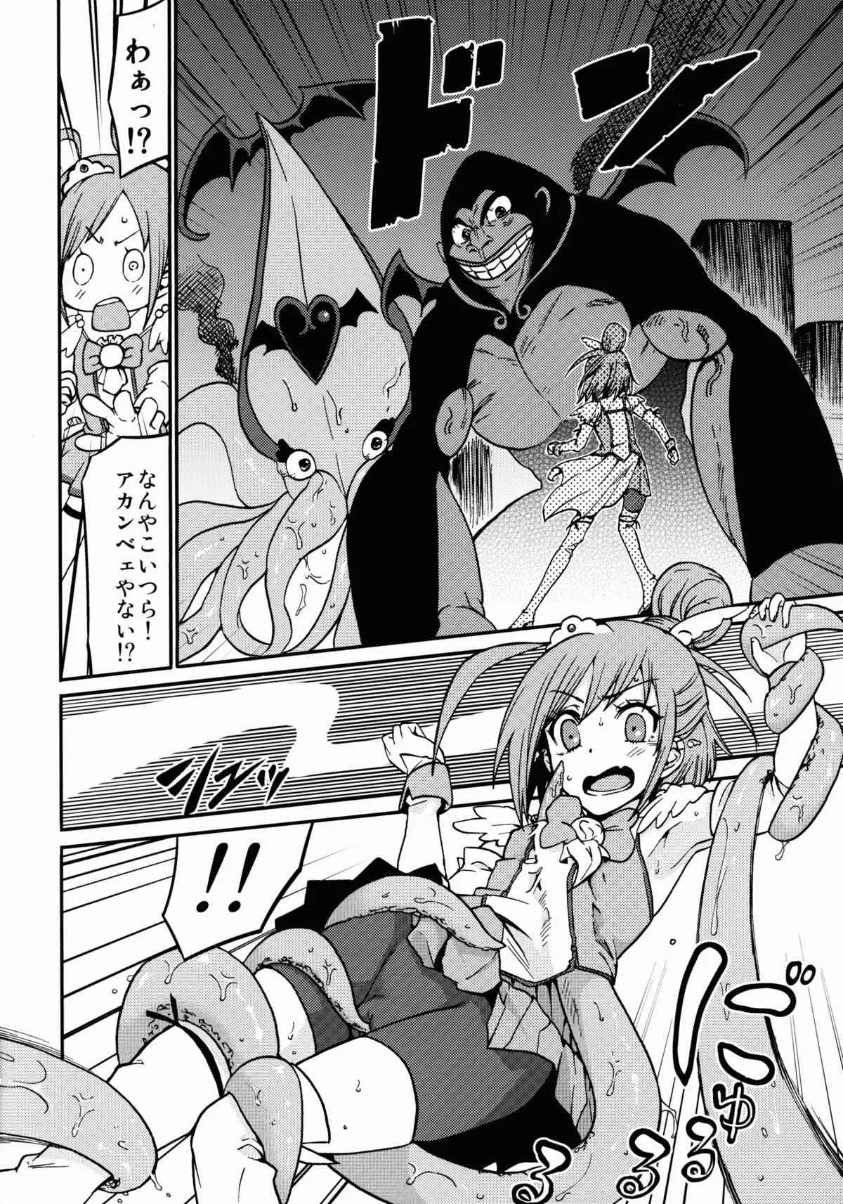 (C84) [ノビタグラフ (いしがな)] ロンリーワンダフル★★ (スマイルプリキュア)_4