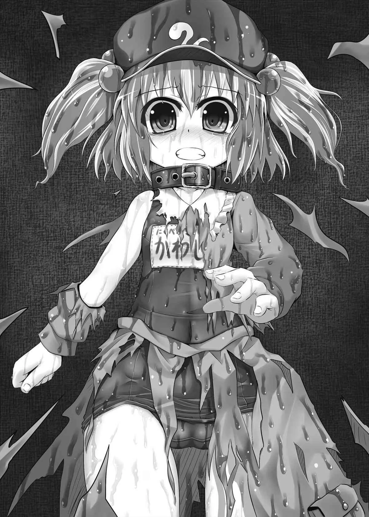 [とんこつふうみ] 谷河童は肉河童 (東方)_2